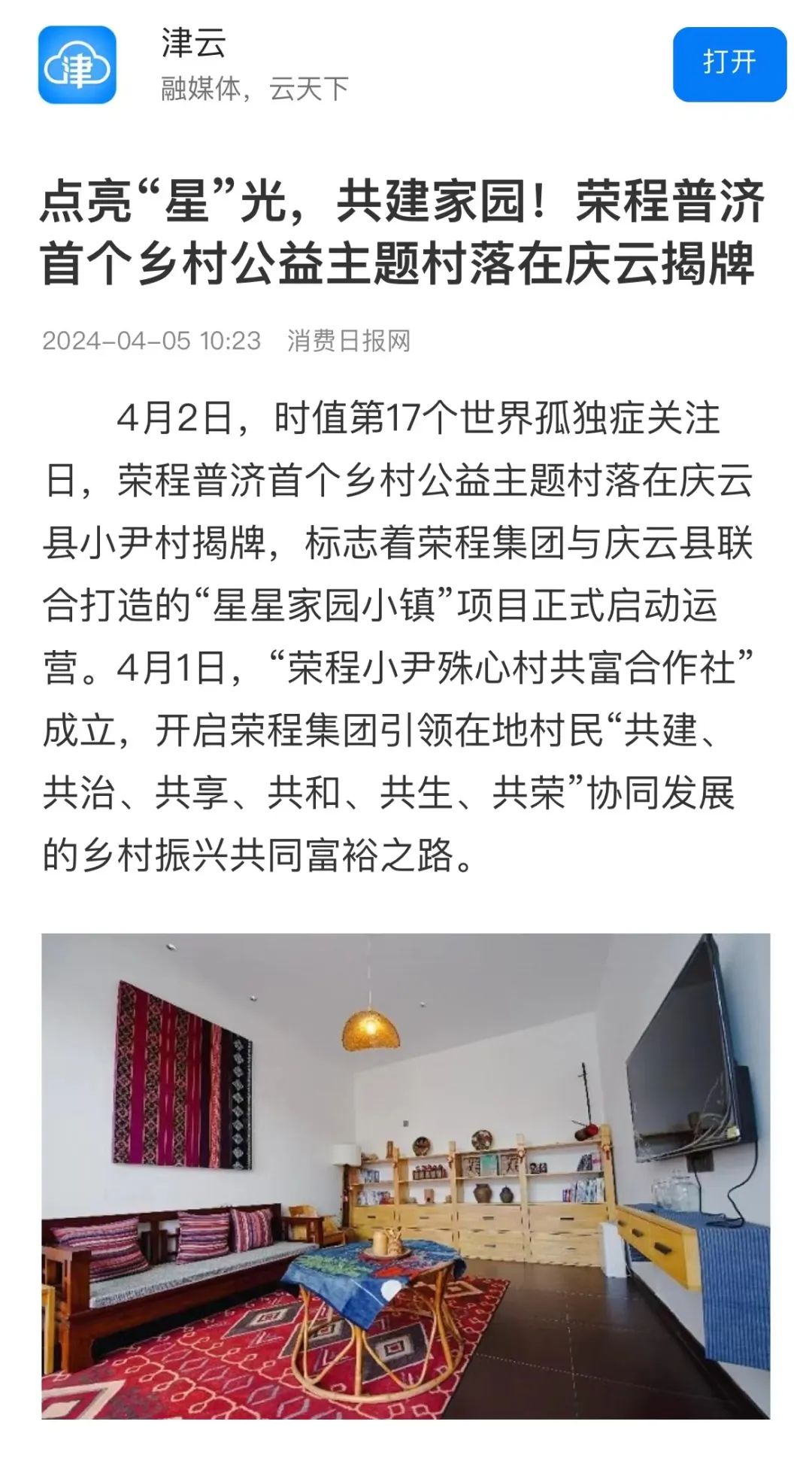 圖片關鍵詞