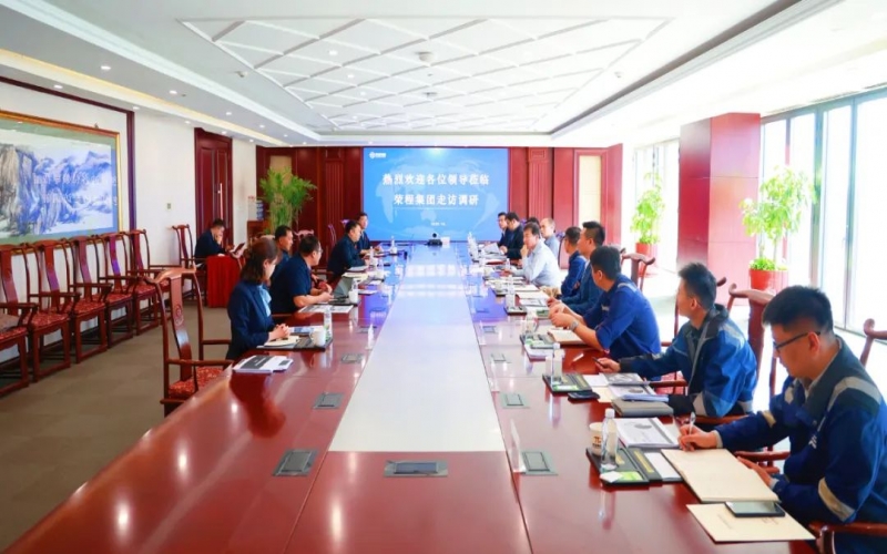 南港集團、天津港物流、泰達供應鏈、中物數據相關負責人到榮程集團座談交流