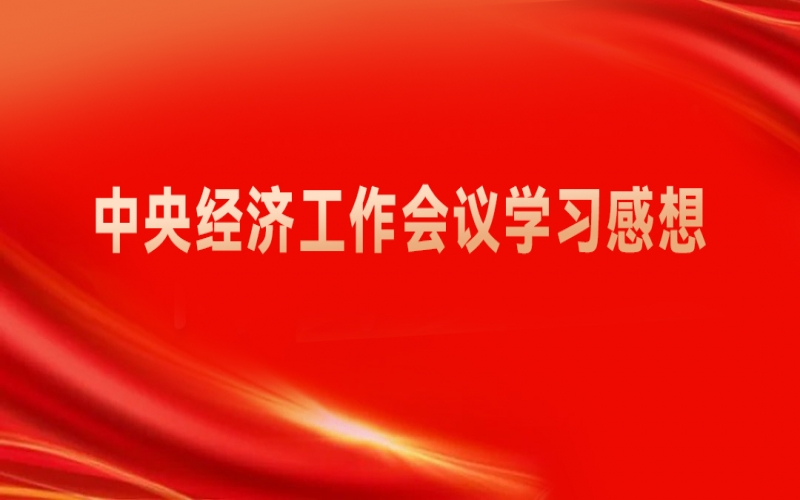 張榮華主席：精準釋放更多重磅信號，提振民企更強發展信心