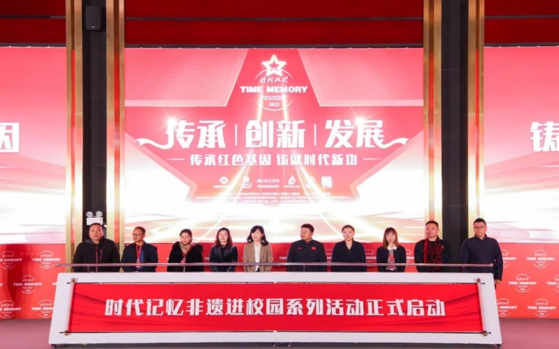 時代記憶十周年 - 榮程集團與多所高校、非遺匠人代表共啟非遺進校園活動