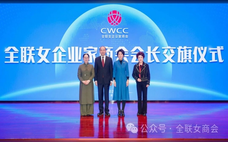 全聯女企業家商會第七次會員大會勝利召開 張榮華主席當選全聯女企業家商會第七屆理事會第一任會長