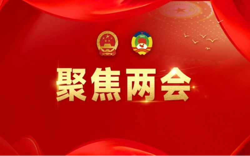 全國人大代表、榮程集團董事會主席張榮華：建議加大企業使用和建設綠電的政策支持