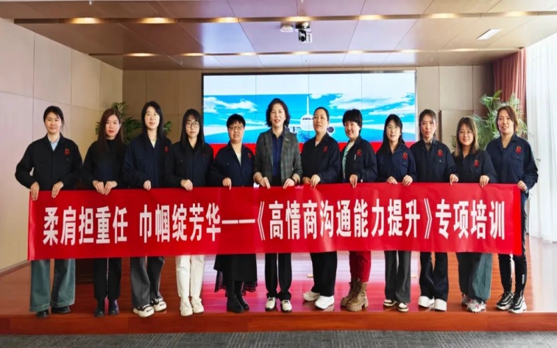 激發“她”力量！榮程集團工會開展女職工提升培訓講座