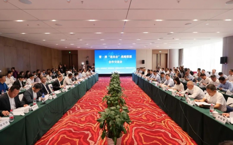 榮程集團黨委書記、融誠物產總經理張穎出席晉津“走出去”戰略聯盟合作交流會 能源資源與山西建投物貿簽署合作協議