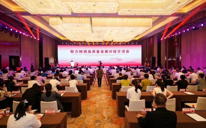 助力陜西高質量發展對接交流會在西安召開，全國工商聯副主席邱小平、陜西省副省長陳春江、全聯女企業家商會會長張榮華致辭