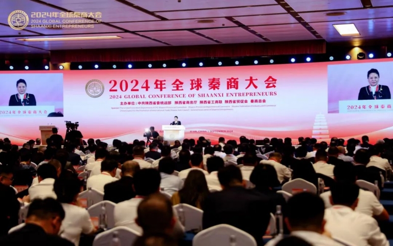 中國民間商會副會長、榮程集團董事會主席張榮華出席2024年全球秦商大會