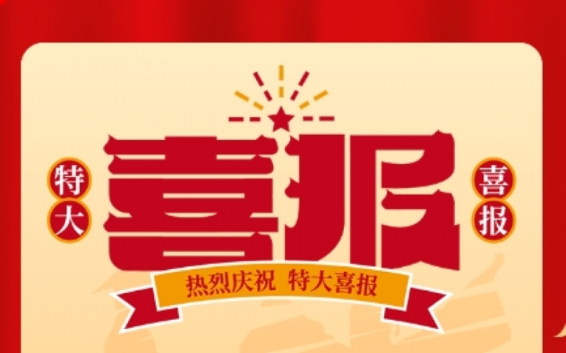 榮程集團入選濱海新區領軍民企百強榜