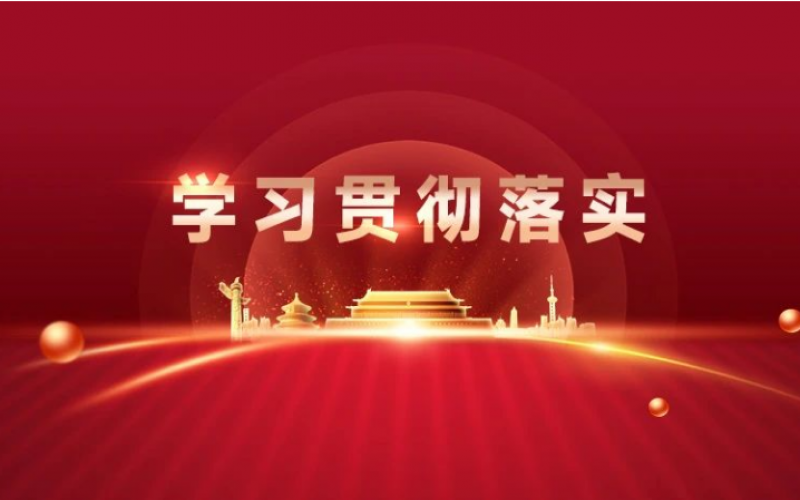 新年新開局｜迅速按下“奮斗鍵” ，收心歸位“啟新程”