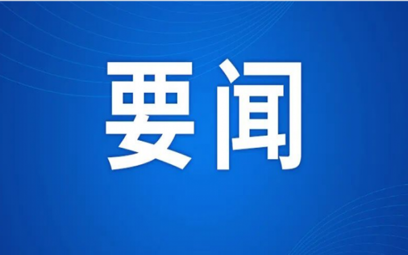 張榮華主席深入融誠物產能源資源公司、金屬公司本部親切慰問干部員工
