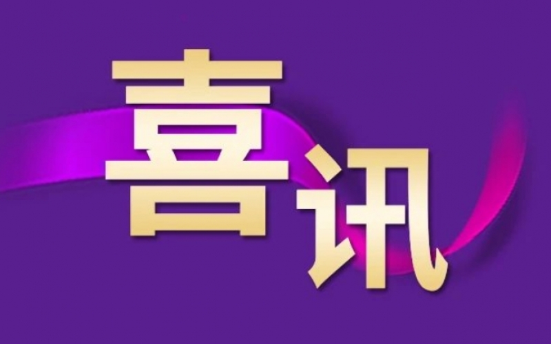 榮程智運入選交通與物流融合創新典型案例單位