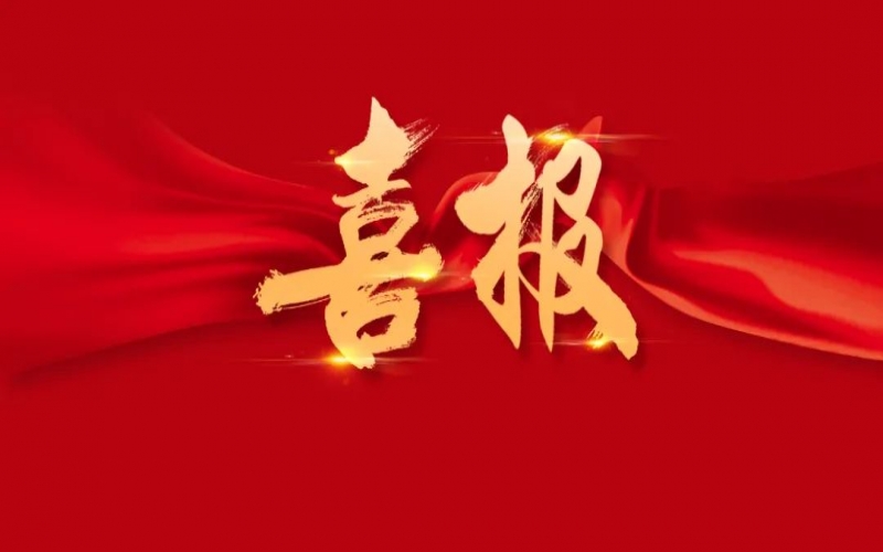 數據融合引領創新！榮程五洲“遵化礦山四方平臺”雄安摘獎！