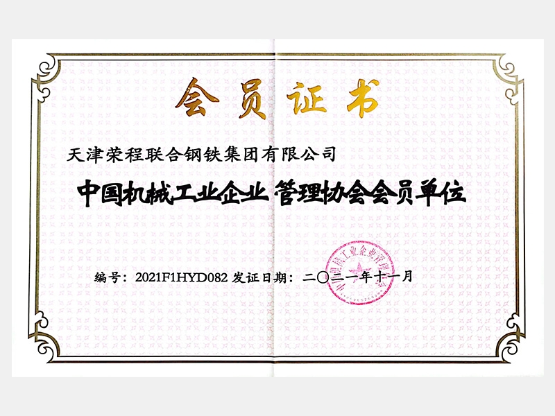 中國機械工業企業管理協會會員單位