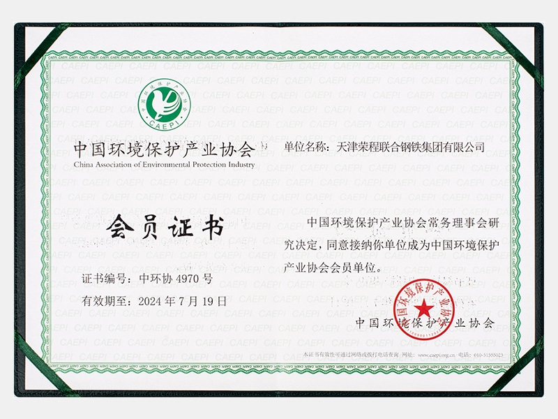中國環(huán)境保護產(chǎn)業(yè)協(xié)會會員單位