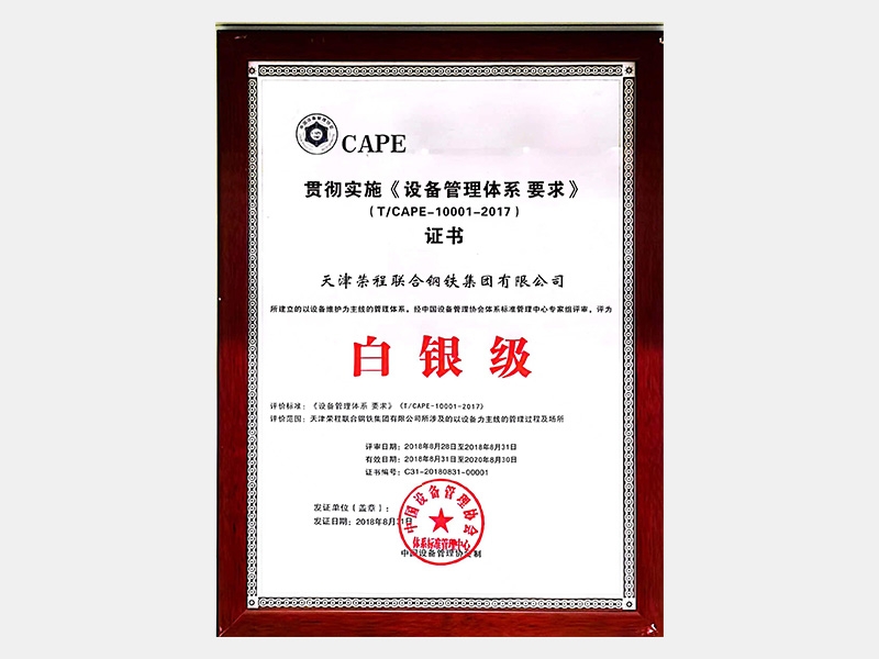 中國鋼鐵工業協會中國金屬學會冶金科學技術獎